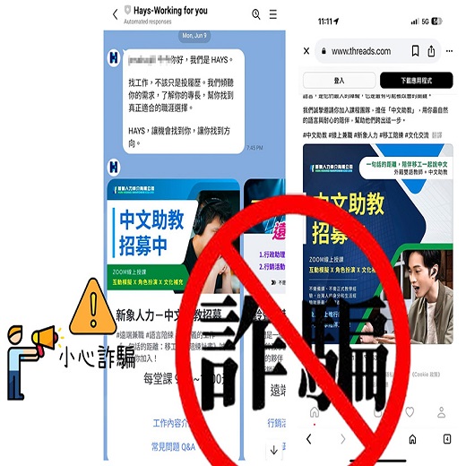 此乃詐騙 請勿上當
